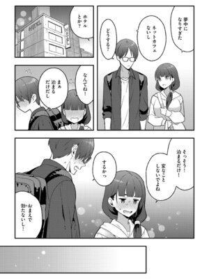 G-エッヂ Vol.069_134_idob