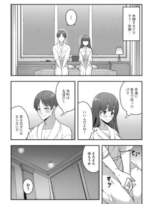 G-エッヂ Vol.069_135_uqum