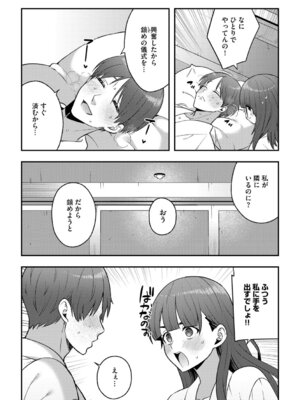 G-エッヂ Vol.069_137_vmkm