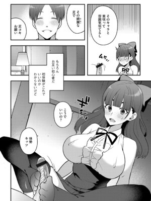 G-エッヂ Vol.069_139_hgpw