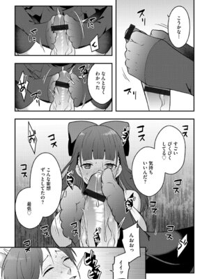 G-エッヂ Vol.069_140_hyyc