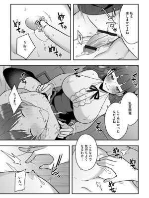 G-エッヂ Vol.069_142_doti