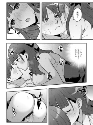 G-エッヂ Vol.069_145_gyoj