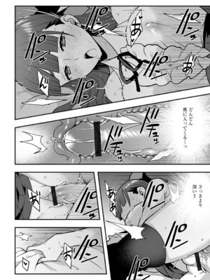 G-エッヂ Vol.069_151_xups