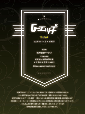 G-エッヂ Vol.069_184_nvqc