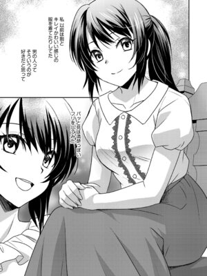 G-エッヂ Vol.070_008_eprn