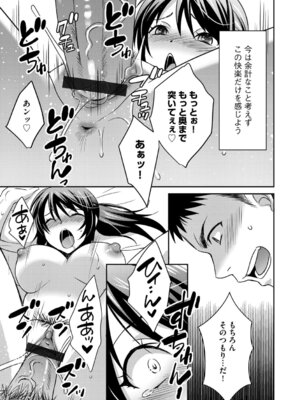 G-エッヂ Vol.070_018_heou