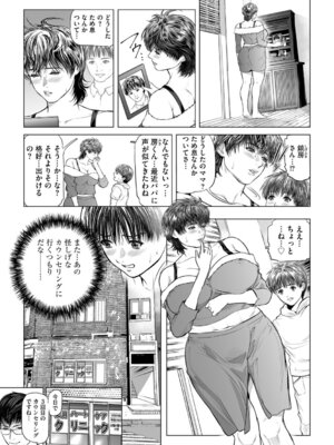 G-エッヂ Vol.070_028_grty