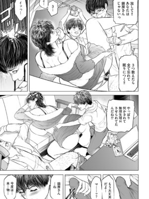 G-エッヂ Vol.070_038_twdc