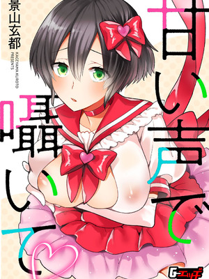 G-エッヂ Vol.070_050_rqbt