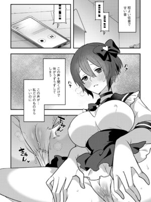 G-エッヂ Vol.070_052_romo