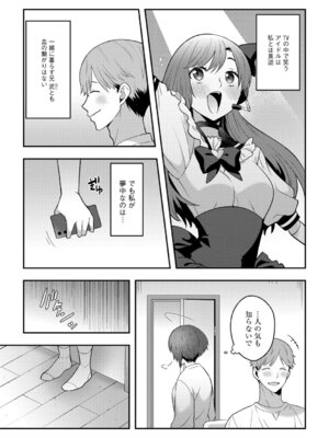 G-エッヂ Vol.070_054_yamj