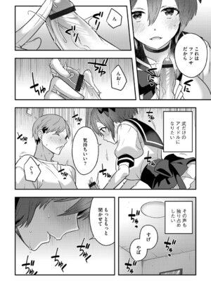 G-エッヂ Vol.070_061_ksha