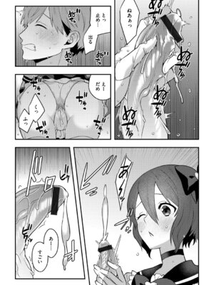 G-エッヂ Vol.070_062_rbsr