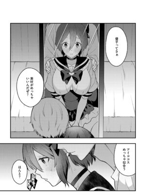 G-エッヂ Vol.070_064_aelf