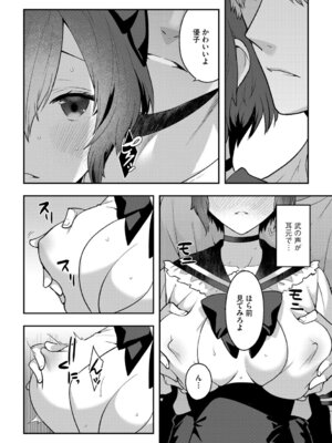 G-エッヂ Vol.070_065_wfba