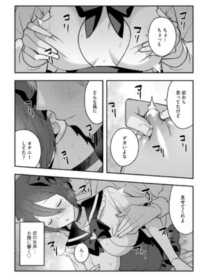 G-エッヂ Vol.070_066_phvj