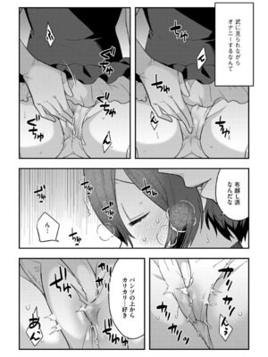 G-エッヂ Vol.070_067_ebva