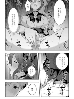 G-エッヂ Vol.070_068_ooin