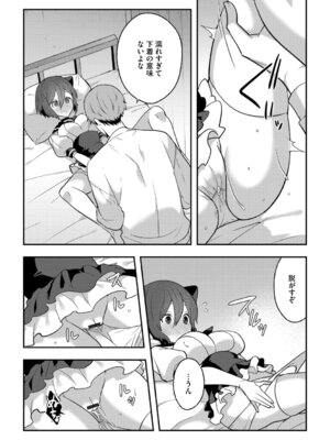 G-エッヂ Vol.070_071_yaqr