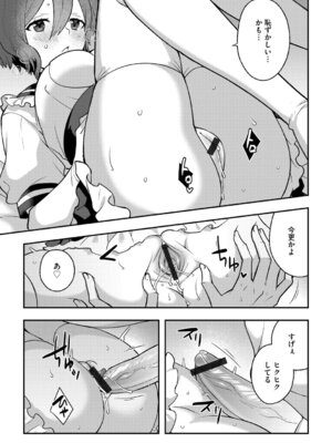 G-エッヂ Vol.070_072_rqow