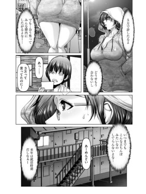 G-エッヂ Vol.070_089_obwp