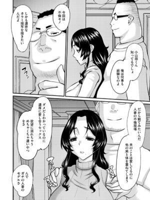 G-エッヂ Vol.070_109_cowv