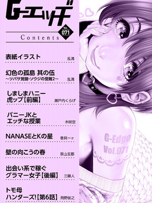 G-エッヂ Vol.071_004_ukdj