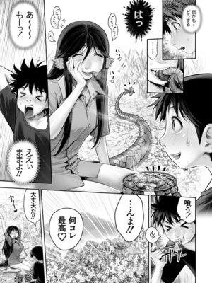 G-エッヂ Vol.071_011_enqa