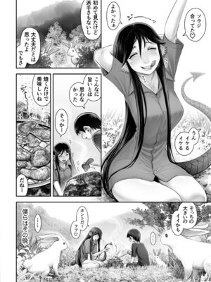 G-エッヂ Vol.071_012_dogf