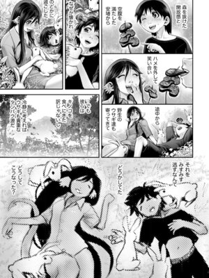 G-エッヂ Vol.071_013_oijb