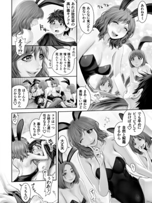 G-エッヂ Vol.071_016_mnov