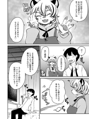 G-エッヂ Vol.071_034_wsud