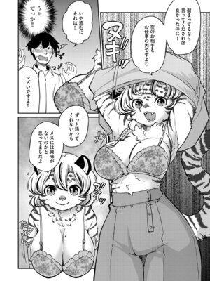 G-エッヂ Vol.071_036_efag