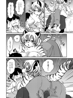 G-エッヂ Vol.071_040_uhhg