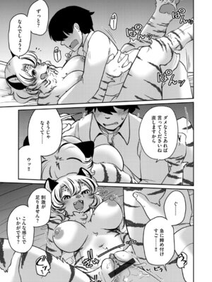 G-エッヂ Vol.071_045_oktd