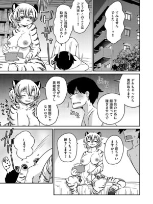 G-エッヂ Vol.071_055_teay