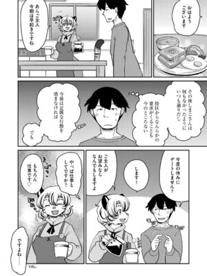 G-エッヂ Vol.071_056_sjoc