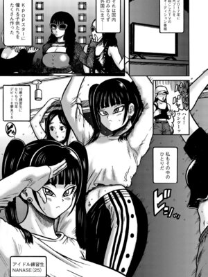 G-エッヂ Vol.071_081_pfhy