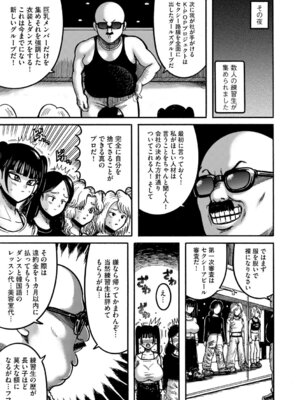 G-エッヂ Vol.071_085_uyis