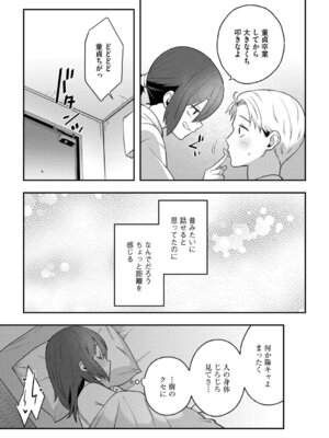 G-エッヂ Vol.071_105_ywjb