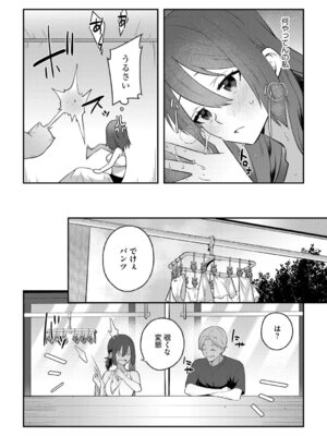 G-エッヂ Vol.071_108_qvwt