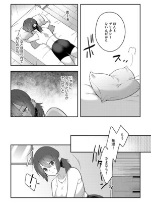 G-エッヂ Vol.071_110_gmoj