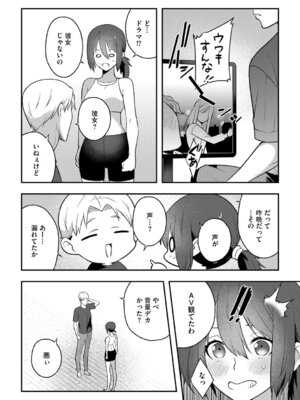 G-エッヂ Vol.071_112_nbul