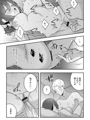 G-エッヂ Vol.071_117_raup