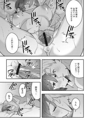 G-エッヂ Vol.071_119_eqju