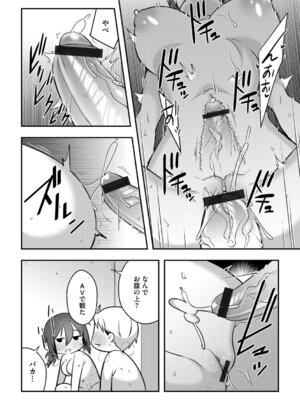 G-エッヂ Vol.071_120_hlax