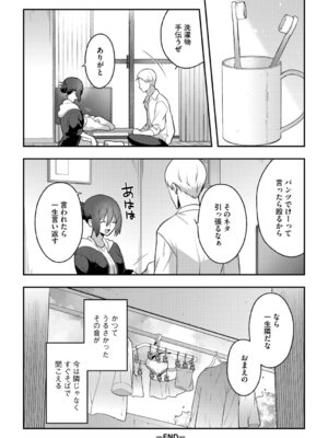 G-エッヂ Vol.071_128_oukf