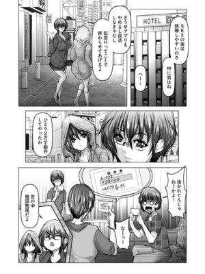 G-エッヂ Vol.071_152_jomq