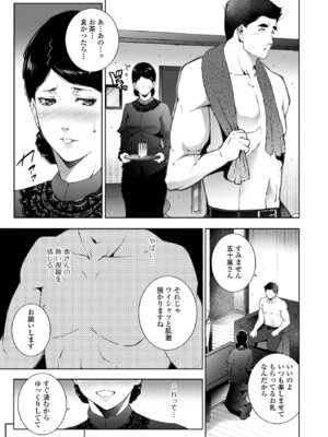 [アンソロジー] Web配信 月刊 隣の気になる奥さん vol.105_005_jrjr